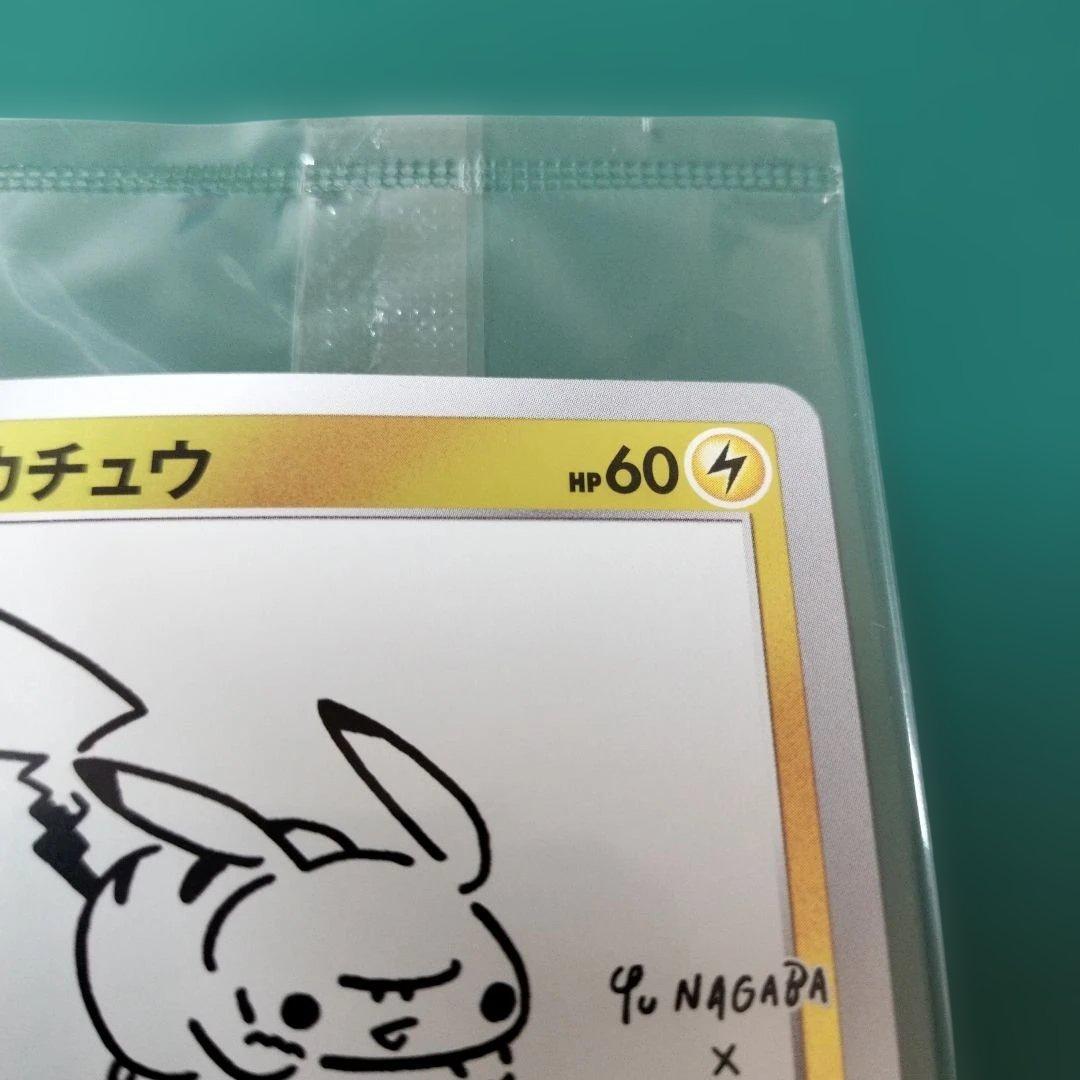 ピカチュウ　プロモカード