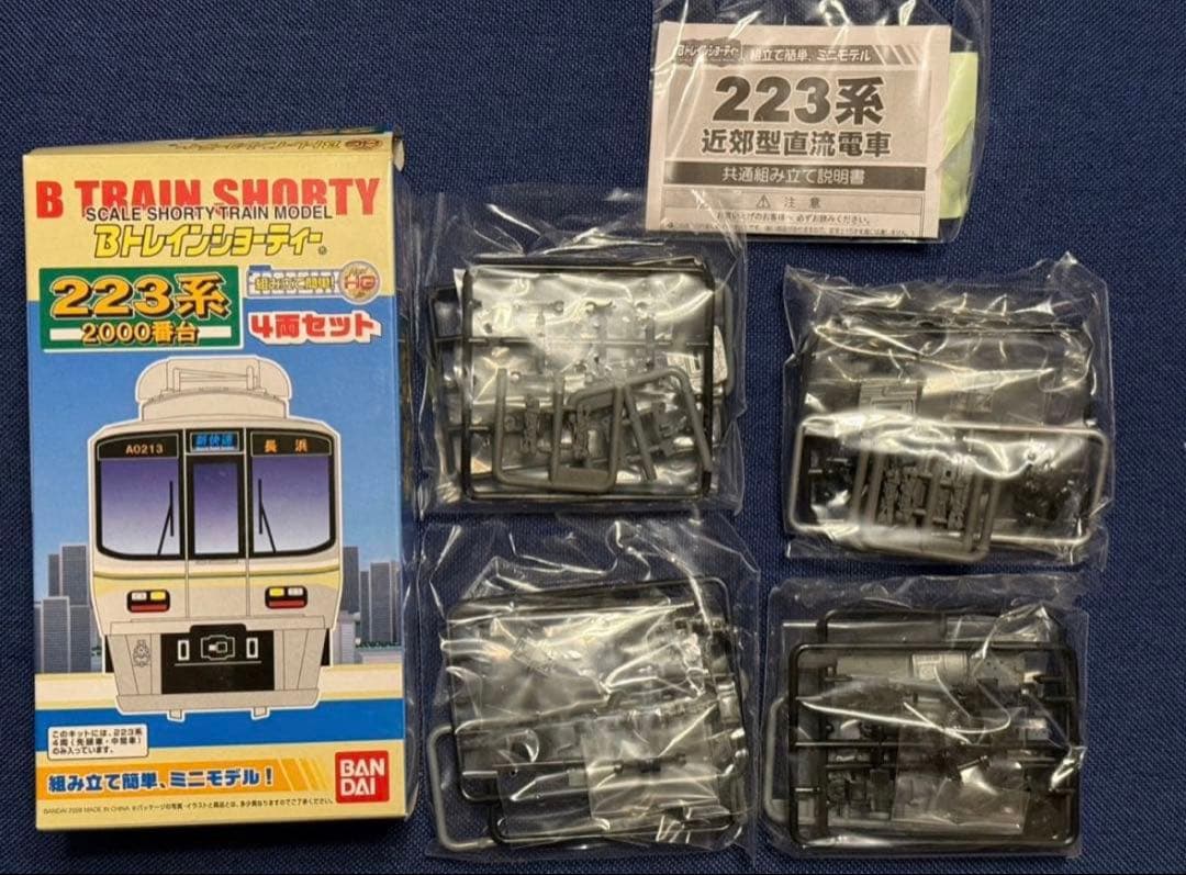 Bトレインショーティー　KATO製Nゲージ台車付き　パンタグラフ付き　まとめ売り