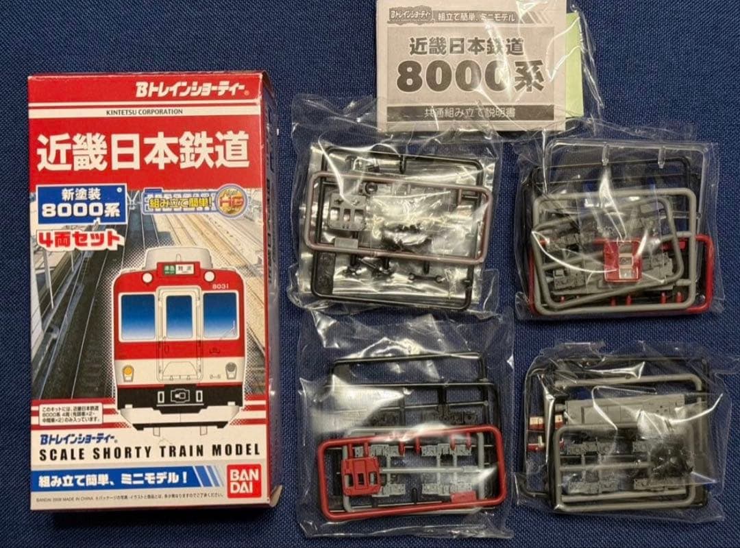 Bトレインショーティー　KATO製Nゲージ台車付き　パンタグラフ付き　まとめ売り