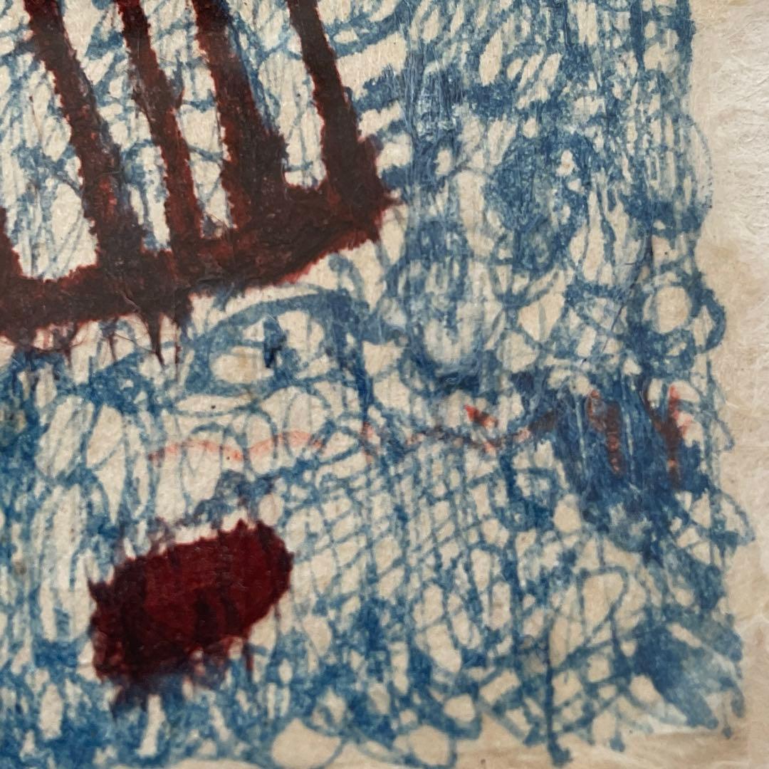 岡田まりゑ　『森へゆく』　絵画　版画　現代美術　94or99年