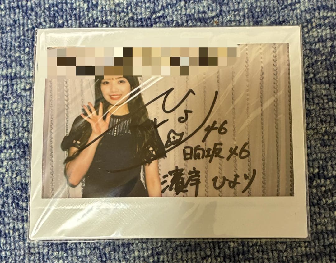 日向坂46 濱岸ひより サイン入りチェキ