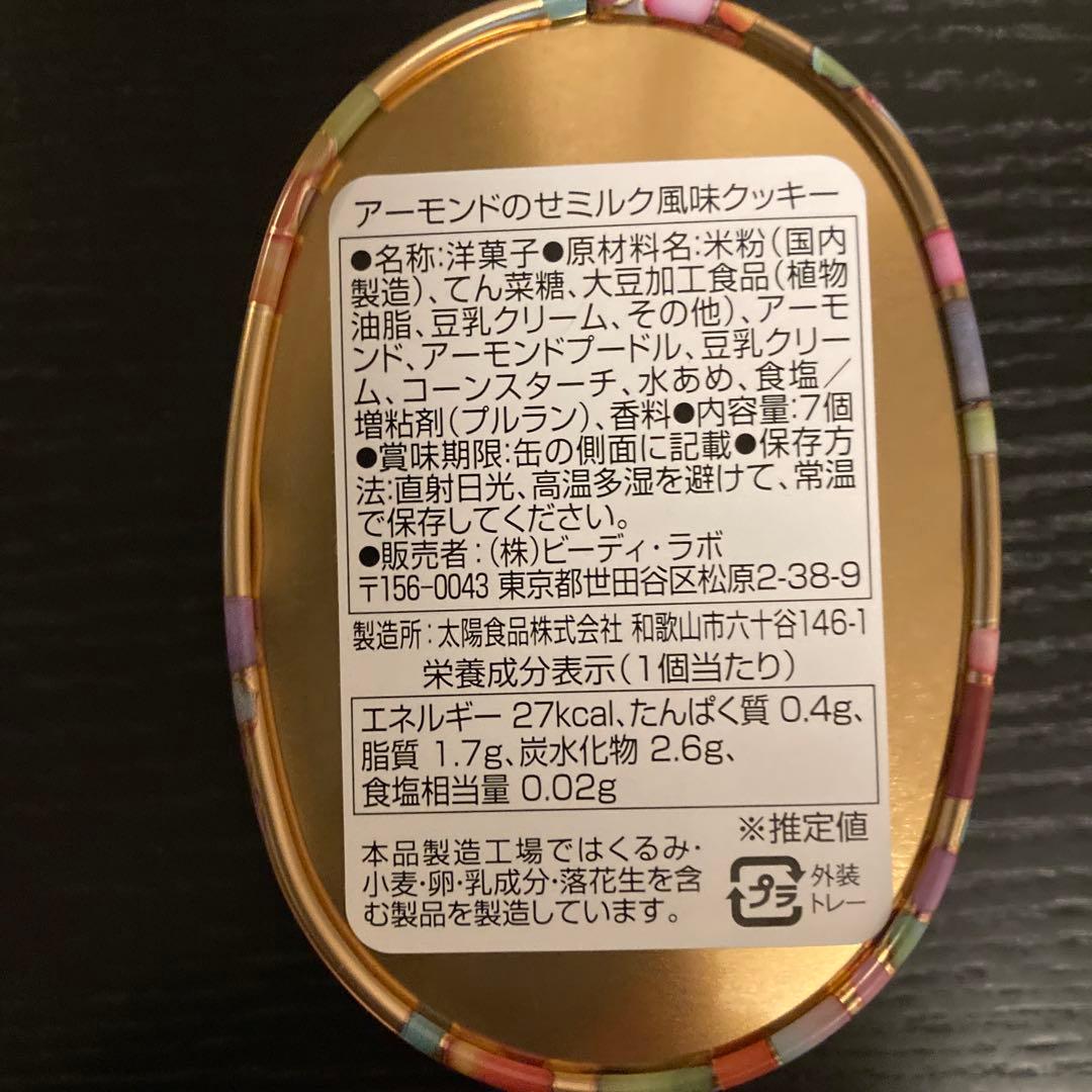 大ゴッホ展ミッフィー キーホルダー 夜のカフェテラス缶とショッパーセット