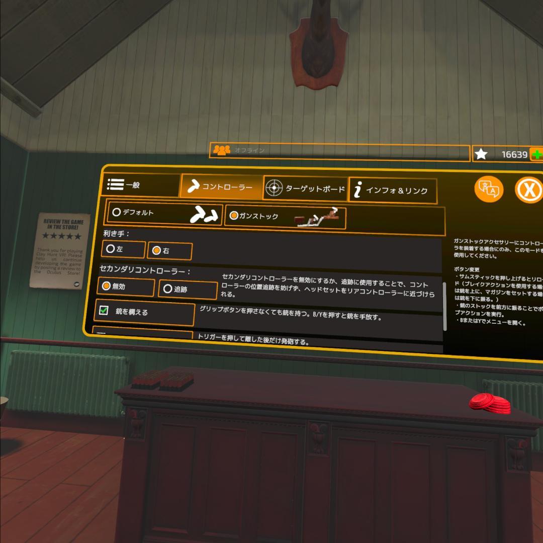 「Clay Hunt VR」用 アジャスタブルハンターストック