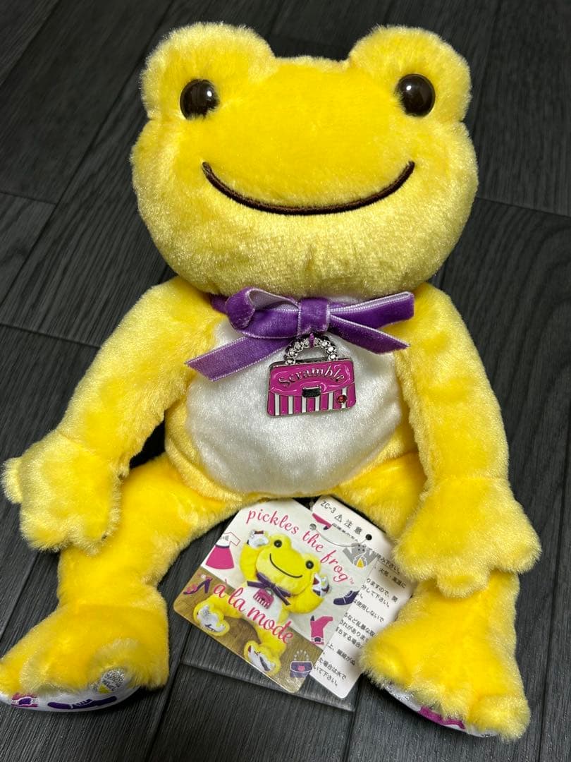 かえるのピクルス　ぬいぐるみセット