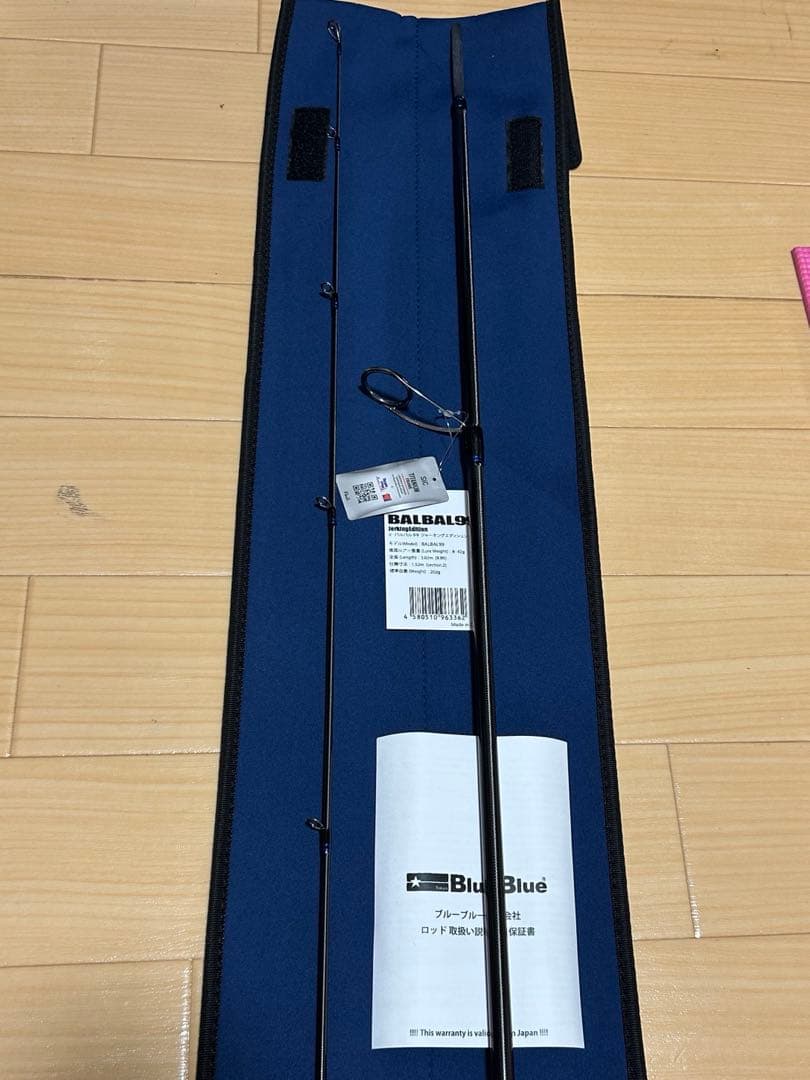 ロッド BlueBlue BALBAL99