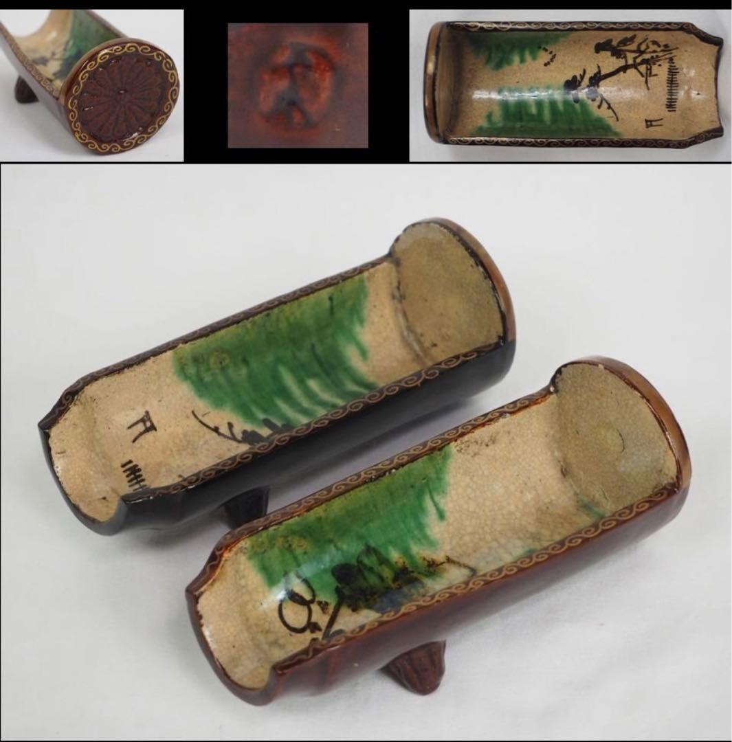 送料無料　江戸時代　豊楽焼『豊楽』銘　瓦形茶量２点　茶道具　本物保証★大珍品★