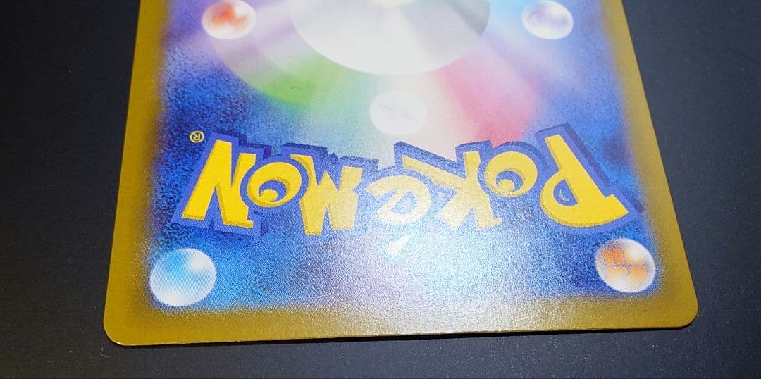 ポケモンカード　ムニキスゼロ　メガジガルデ ex MUR