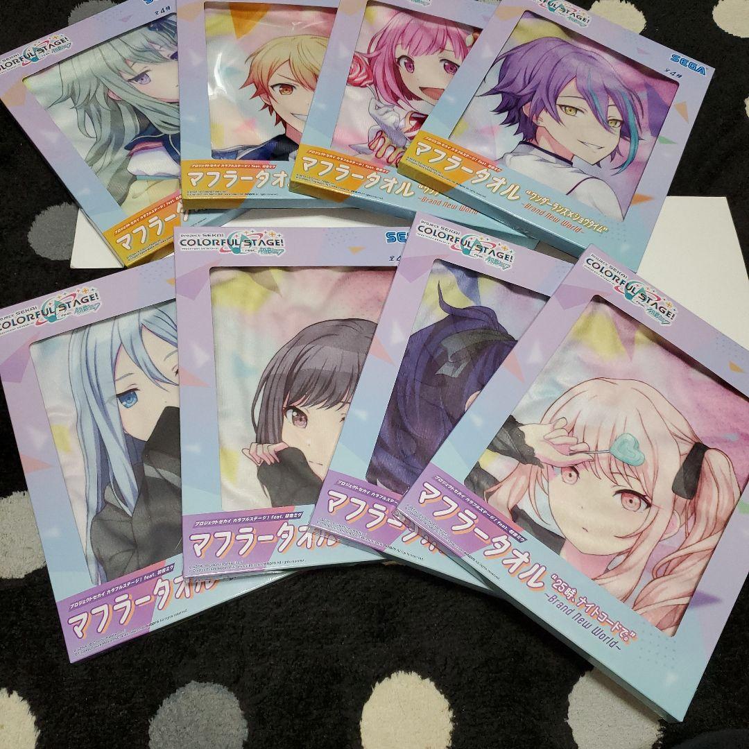 プロセカ　マフラータオル　ワンダショ　ニーゴ