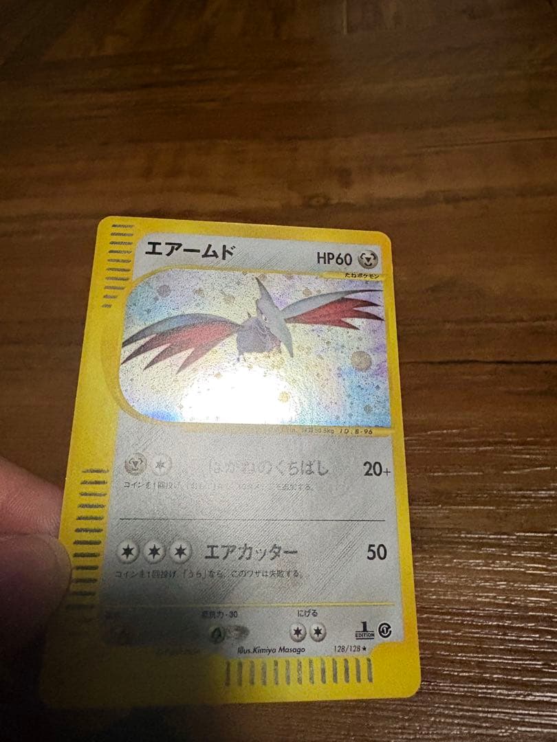 エアームド ★ 第1弾基本拡張パック 128/128