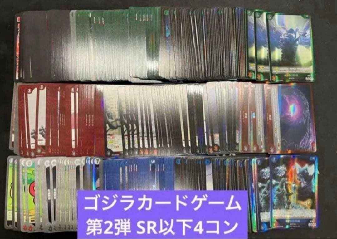 ゴジラカードゲーム 2弾 SR以下4コン 4枚ずつ ⑤