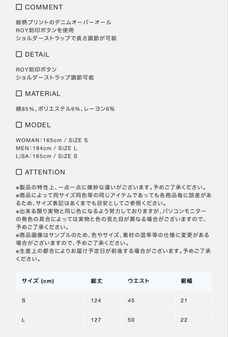 ROY roy reflect overjoy 総柄オーバーオール S LiSA