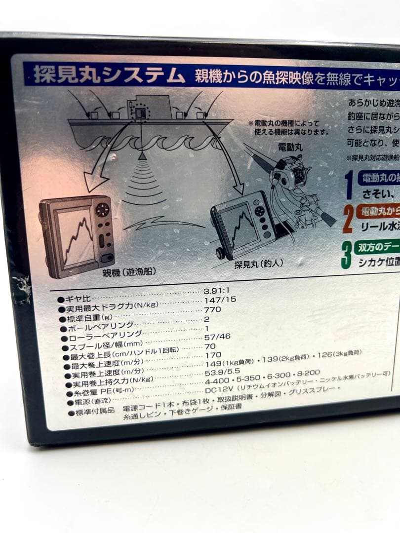 SHIMANO シマノ 07電動丸 ビーストマスター 3000【美品】