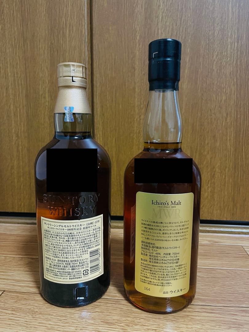 山崎 12年　イチローズモルト MWR