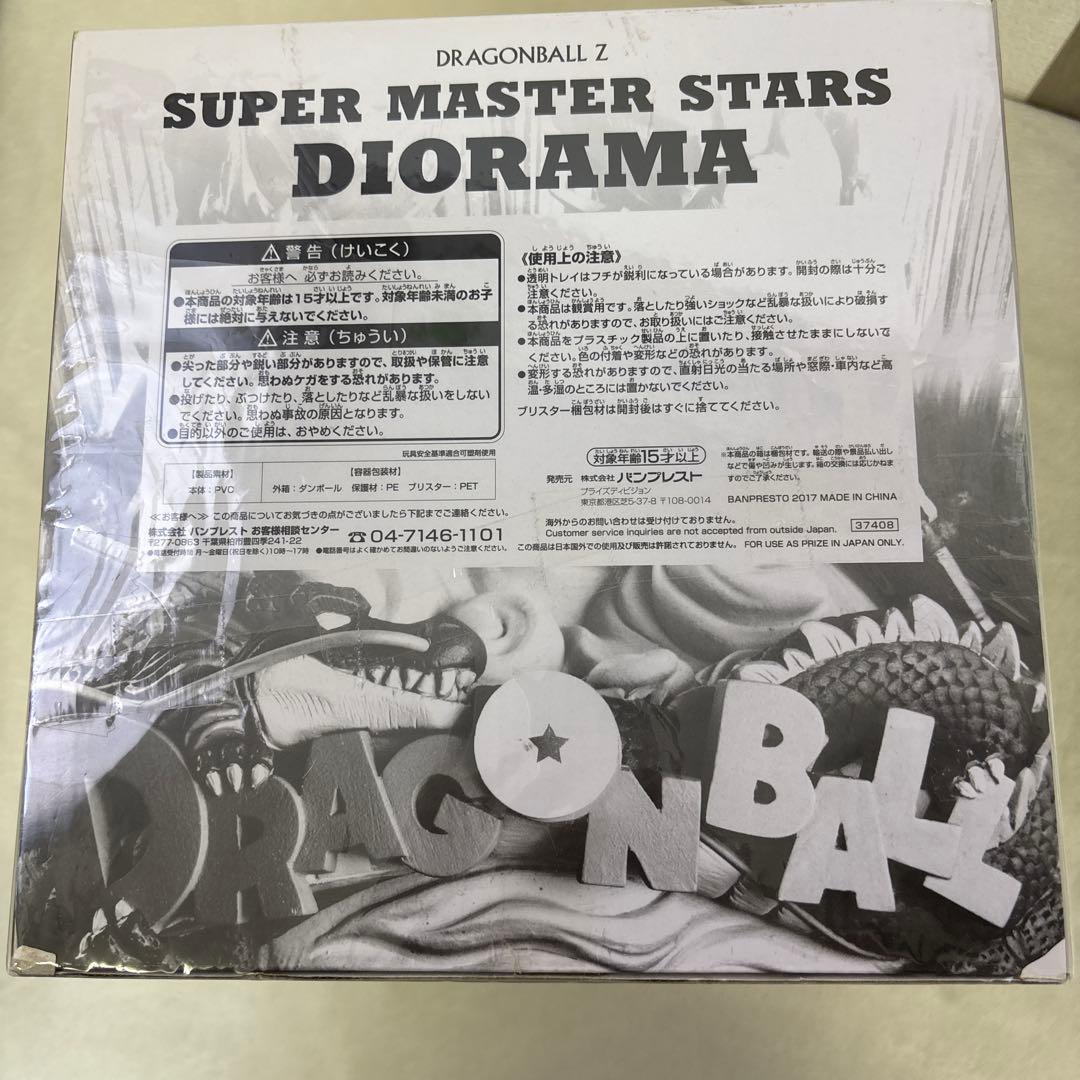 SMSD 03 孫悟空 国内正規品 ドラゴンボール C賞 一番くじ