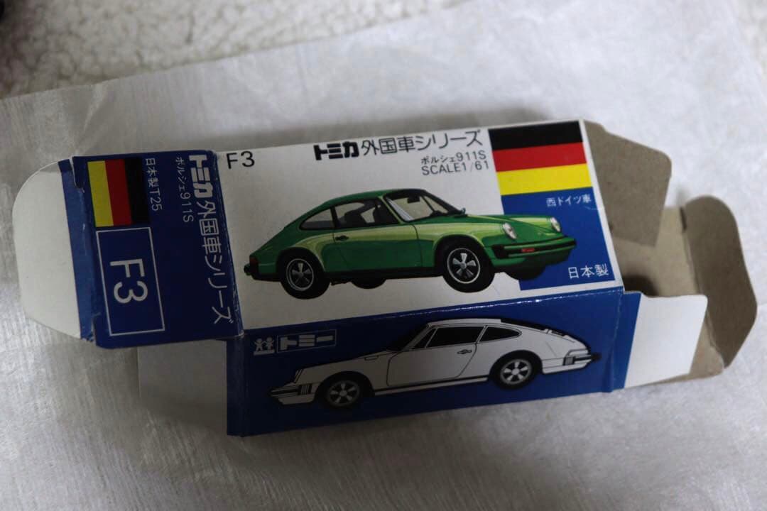 日本製　トミカ　外国車シリーズ　ポルシェ　911S F3 西ドイツ車