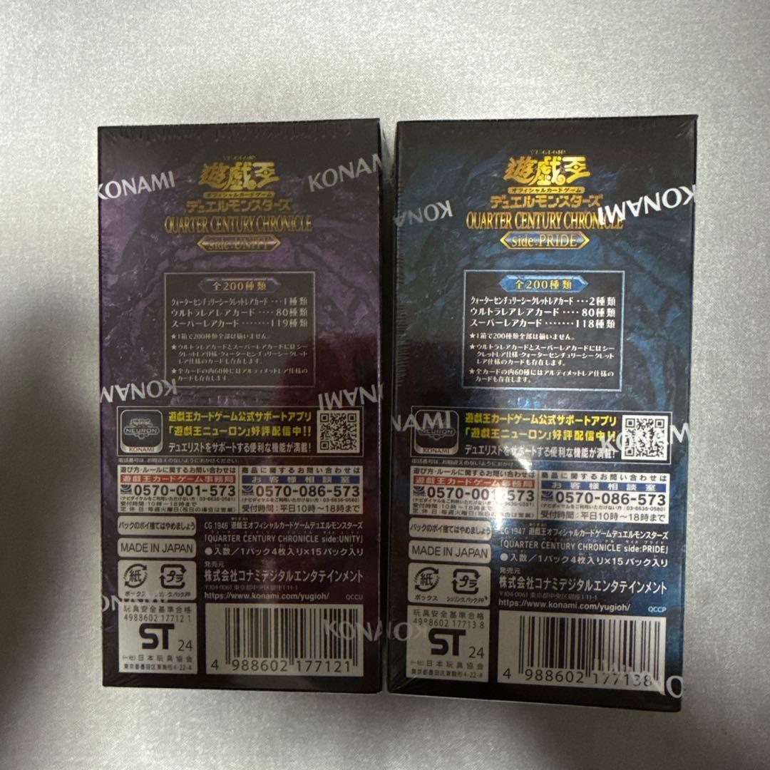 遊戯王OCG QUARTER CENTURY CHRONICLE まとめ売り