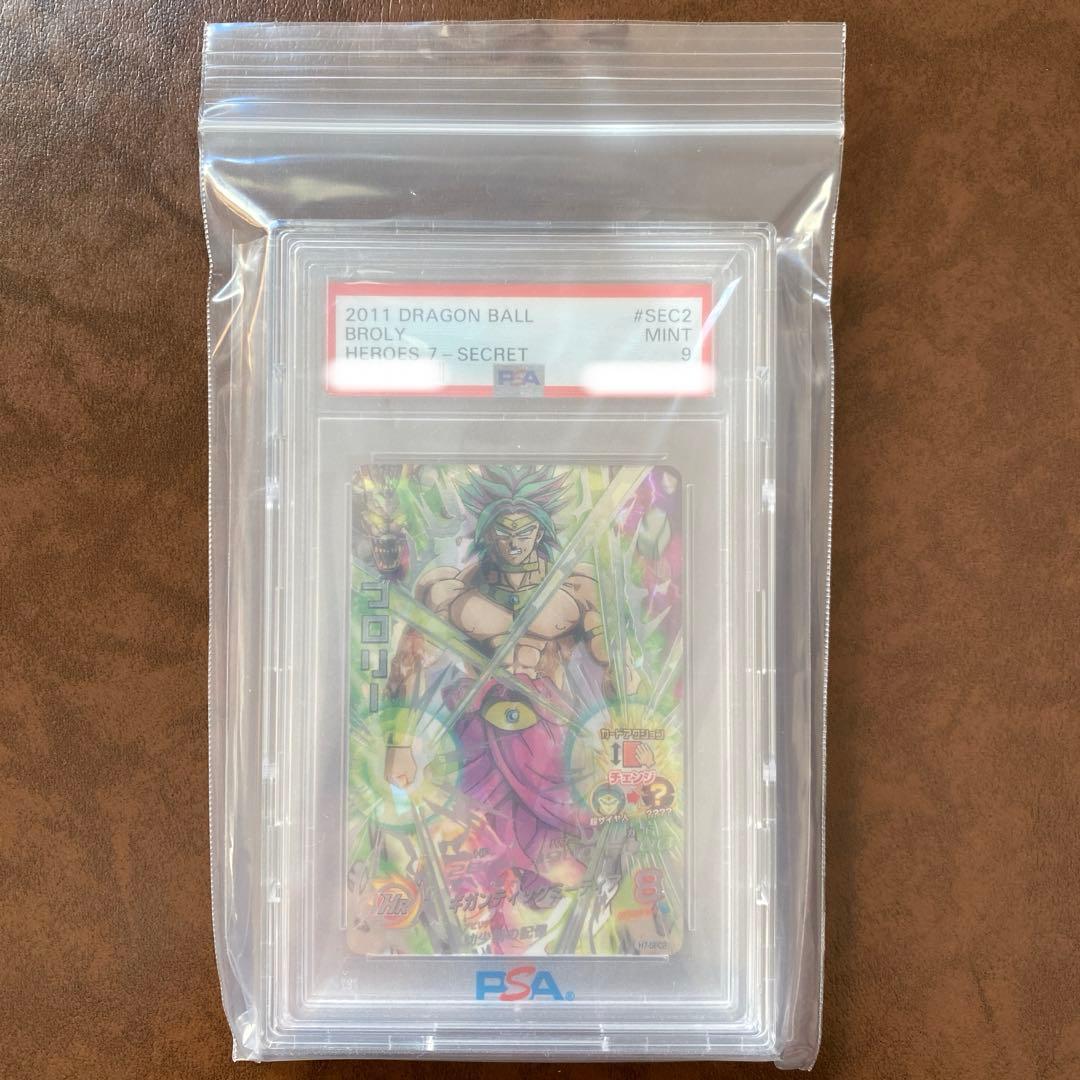【世界に8枚】H7-SEC2 ブロリー PSA鑑定品　PSA9