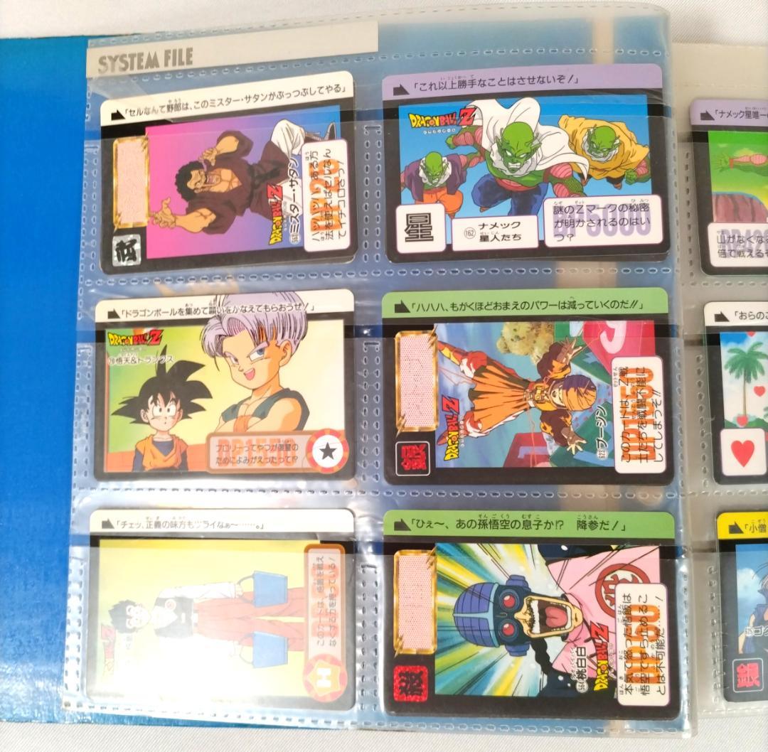 当時物 ドラゴンボールZ システムファイル カードダス 148枚セット