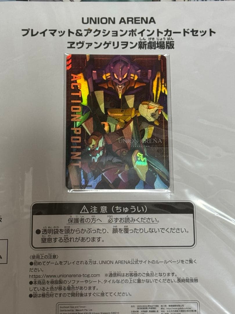 ひ*が様 ユニオンアリーナ　プレイマット　エヴァンゲリオンEVANGELION