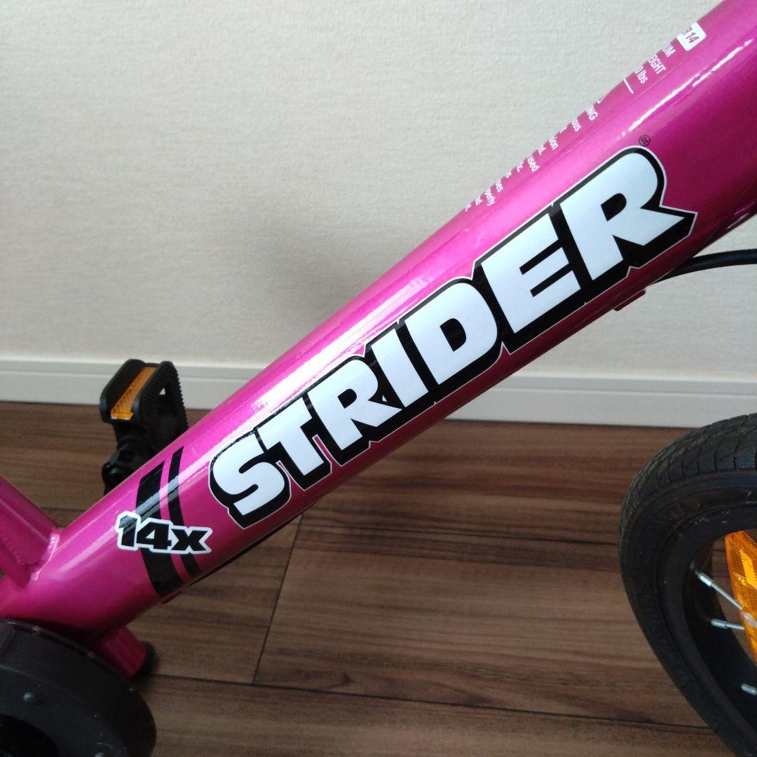 ストライダー14x
