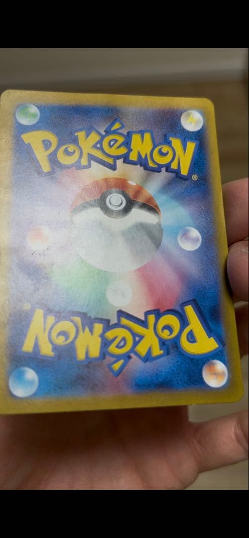 [状態B]ピカチュウex UR SV8 超電ブレイカー 136/106