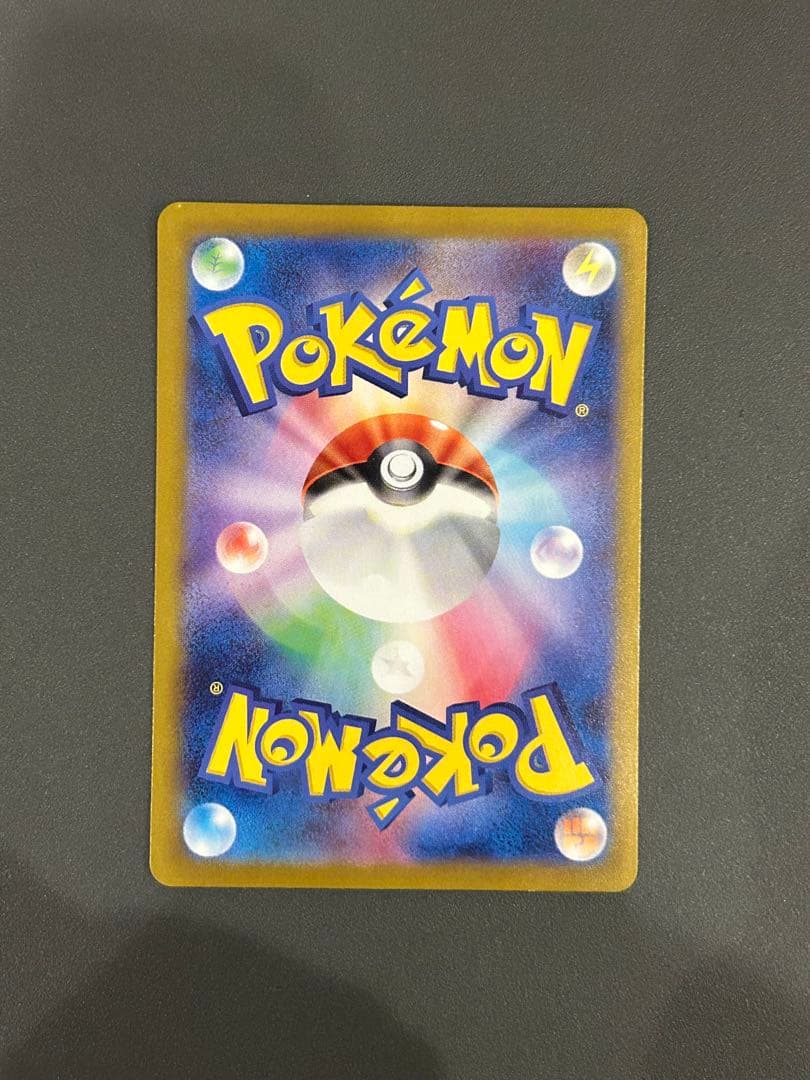 [状態B]ピカチュウex UR SV8 超電ブレイカー 136/106