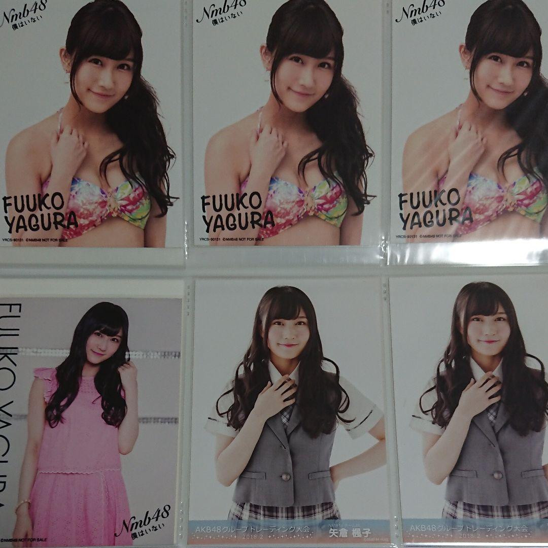 NMB48 矢倉楓子 生写真 ⑧