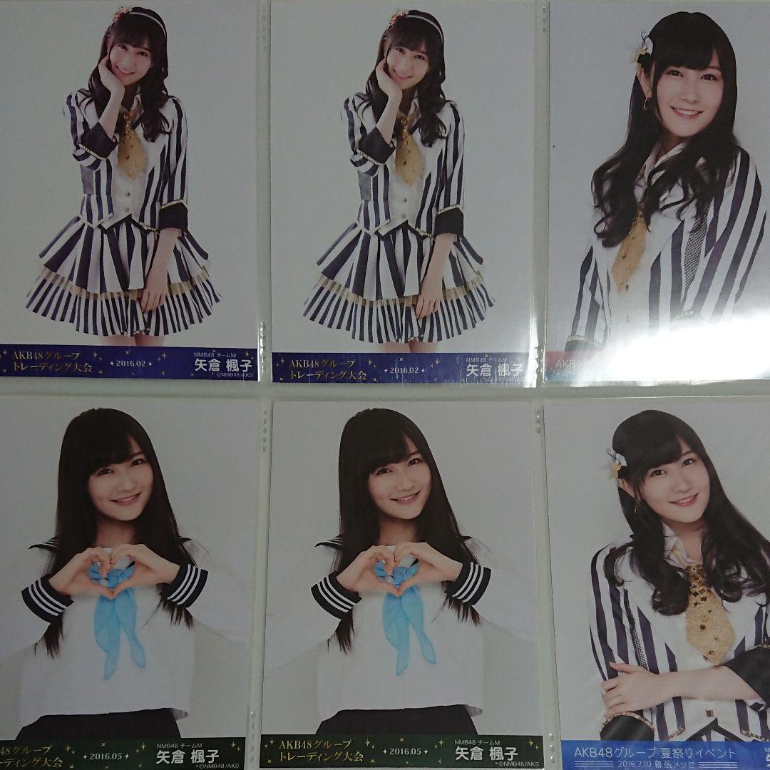 NMB48 矢倉楓子 生写真 ⑧