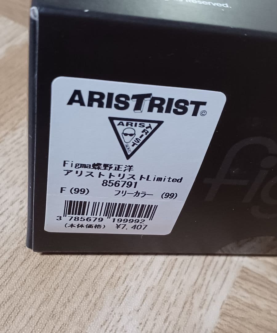 プロレス　蝶野正洋　figma