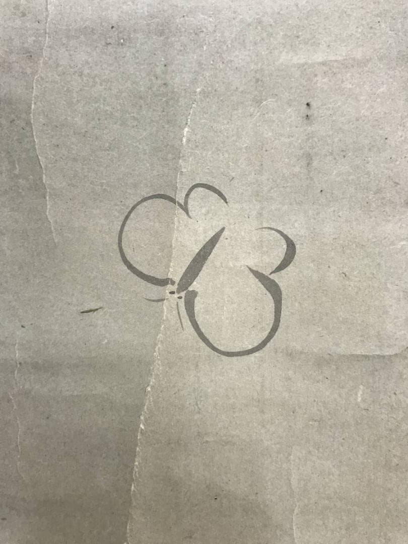 福原五岳/萩花に蝶図/花図/花鳥図/掛軸/名家伝来/AD-102