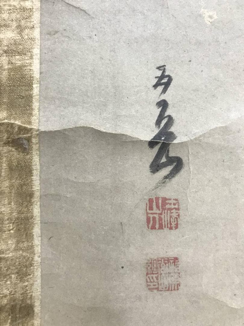 福原五岳/萩花に蝶図/花図/花鳥図/掛軸/名家伝来/AD-102