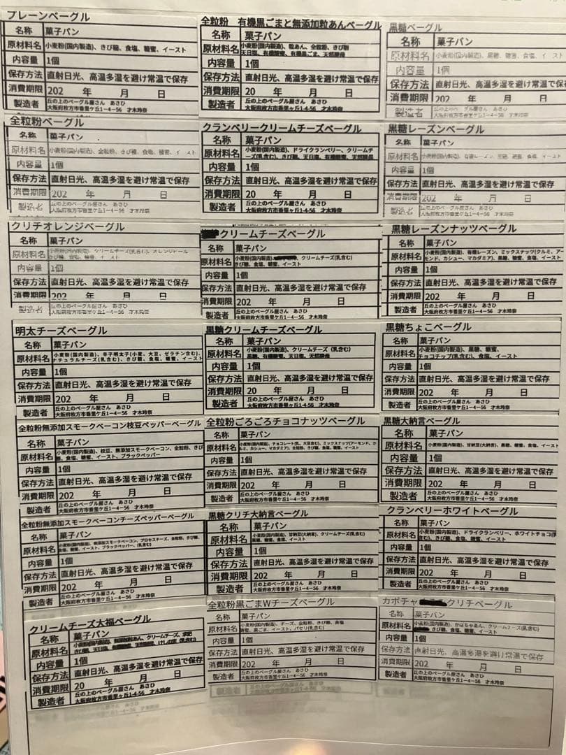 ★ミツバチ★選べるベーグル30個★