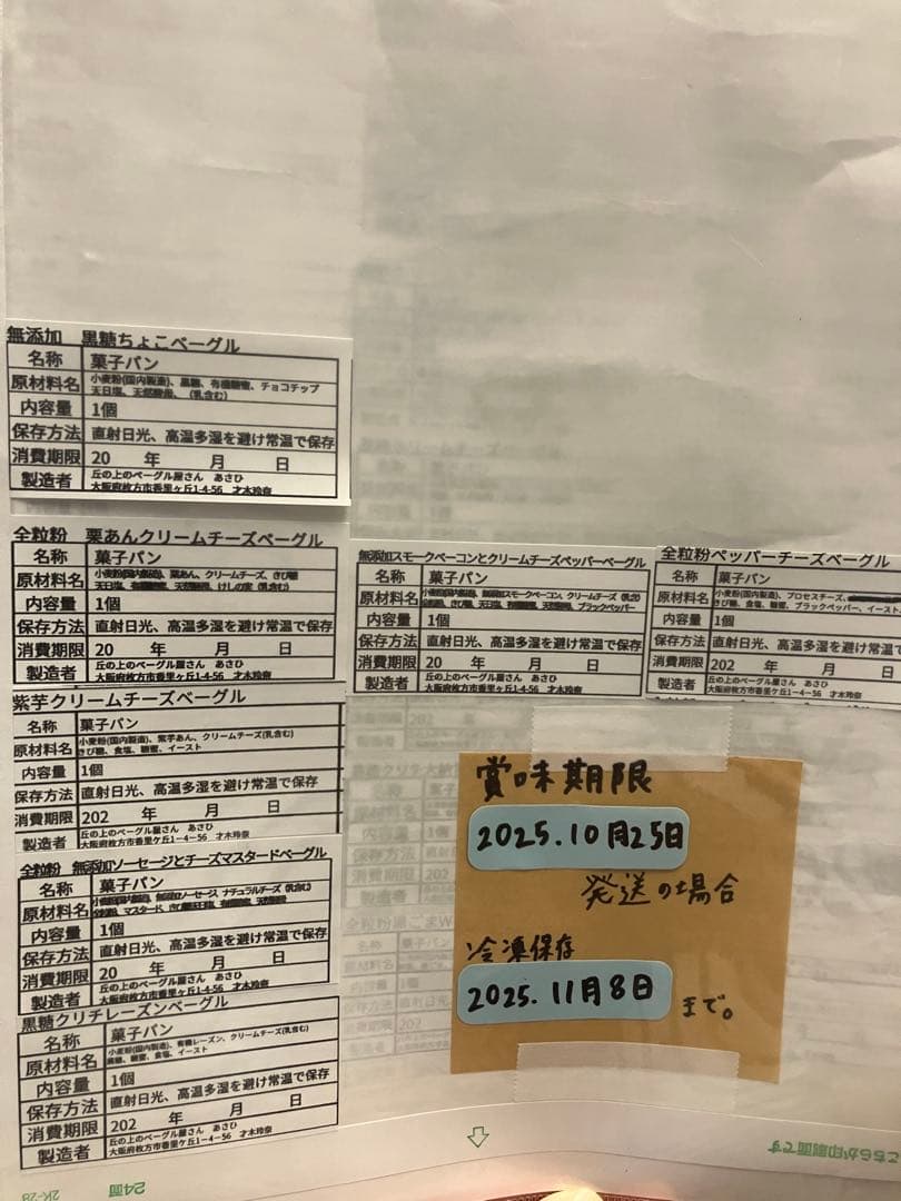 ★ミツバチ★選べるベーグル30個★