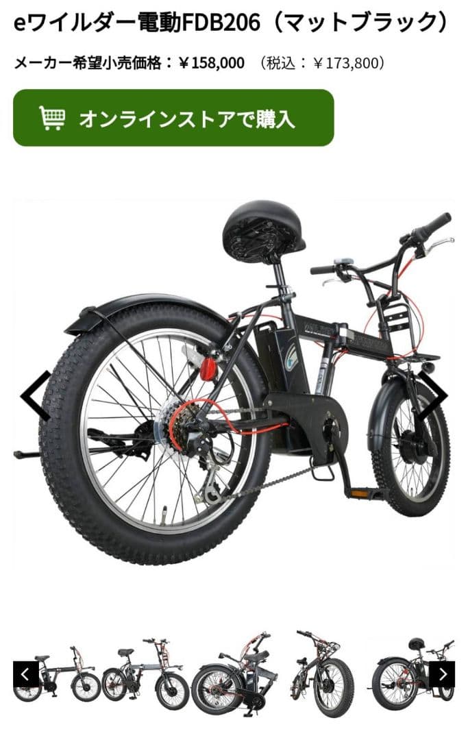 キャプテンスタッグ eワイルダー電動FDB206 マットブラック