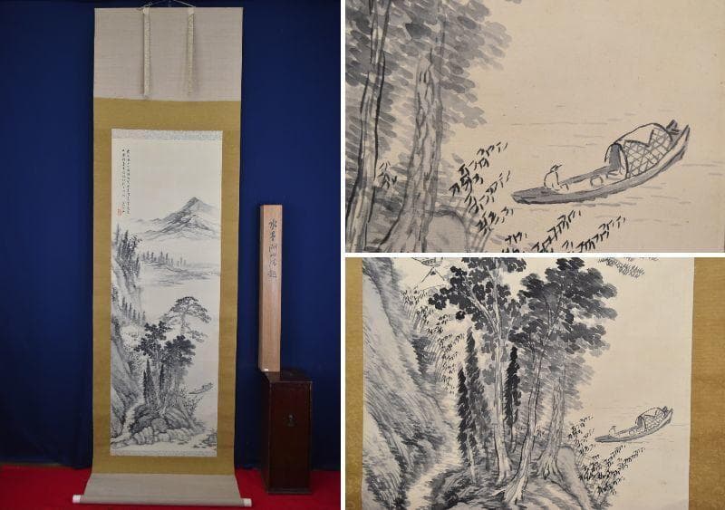 【真作】福田浩湖/水墨湖山清趣/掛軸☆宝船☆AB-304