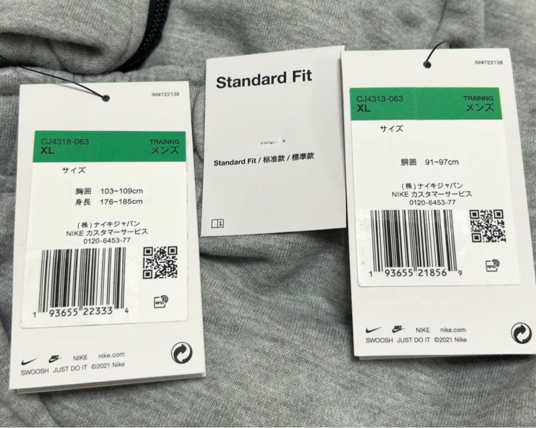 XL 新品　ナイキ　フリース フルジップ パーカー×ロングパンツ 上下セット