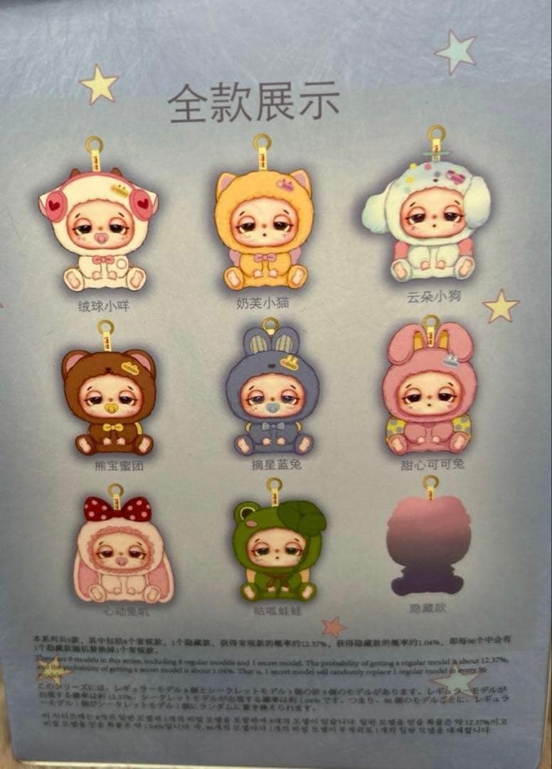 【Doudou】ねむねむシリーズ 3体セット バブちゃん バラ売り⭕️ 青バブ