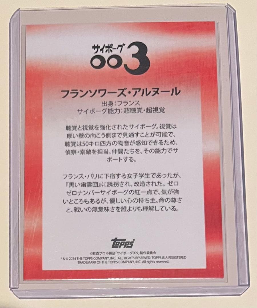 舞台　サイボーグ009 10シリ　音波みのり