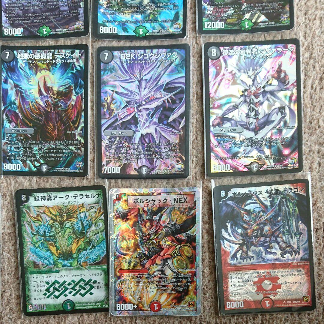 デュエルマスターズ  超レア大集結