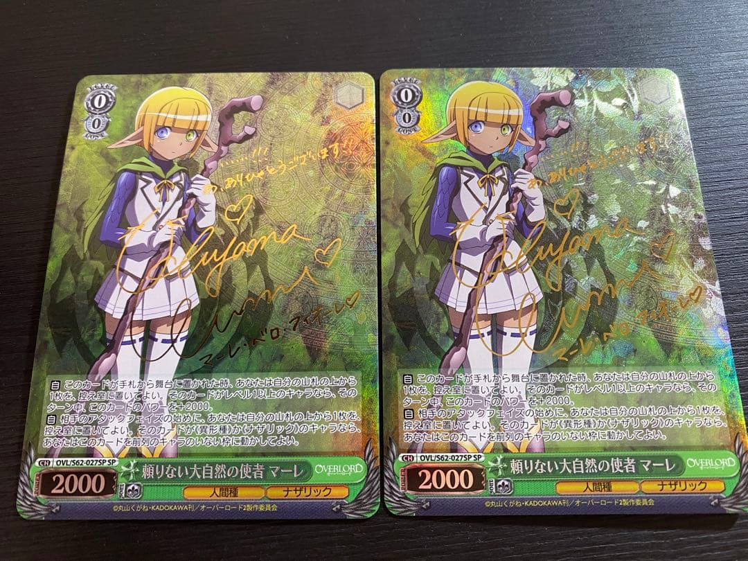 ヴァイスシュヴァルツ　頼りない大自然の使者　マーレ　sp サイン