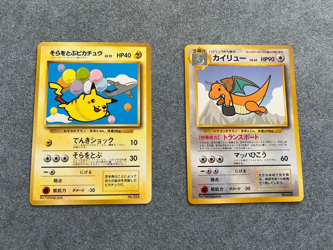 美品　ポケモンカード　ANAスペシャルバージョン　そらとぶピカチュウ&カイリュー