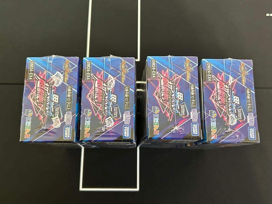 シュリンク付き デュエマ 異次元の超獣使い デュエマ 4BOX 新品未開封