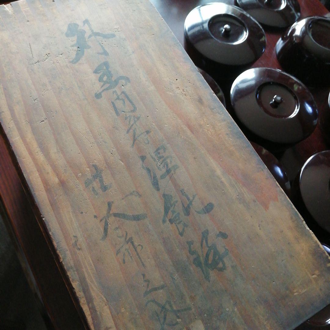 木製漆器　蓋付食籠　10客　16.8cm　大正期