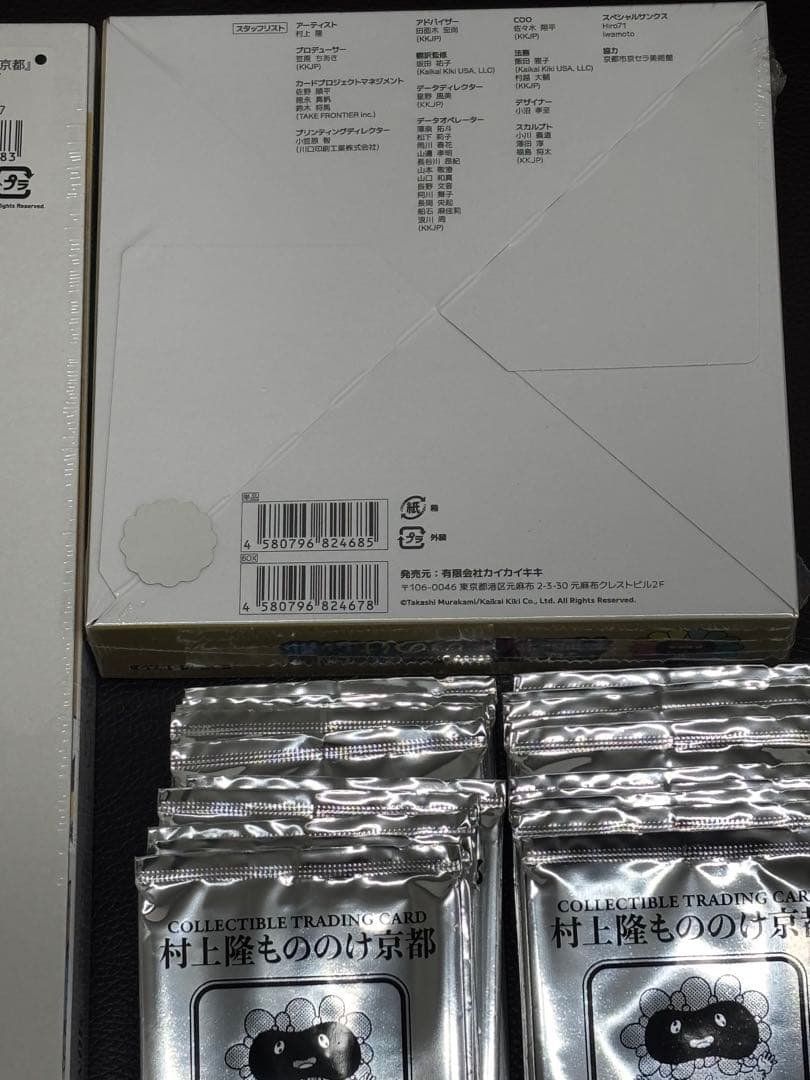 村上隆 もののけ京都 セット