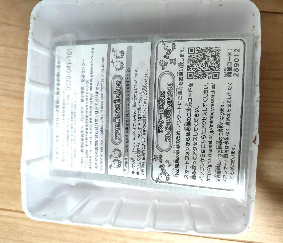 たまごっち　みーつ　サンリオキャラクターズDX