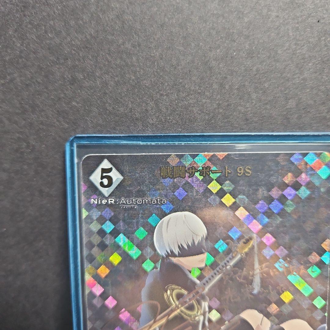NieR: Automata 戦闘サポート9S シークレットレア　ビルディバイド