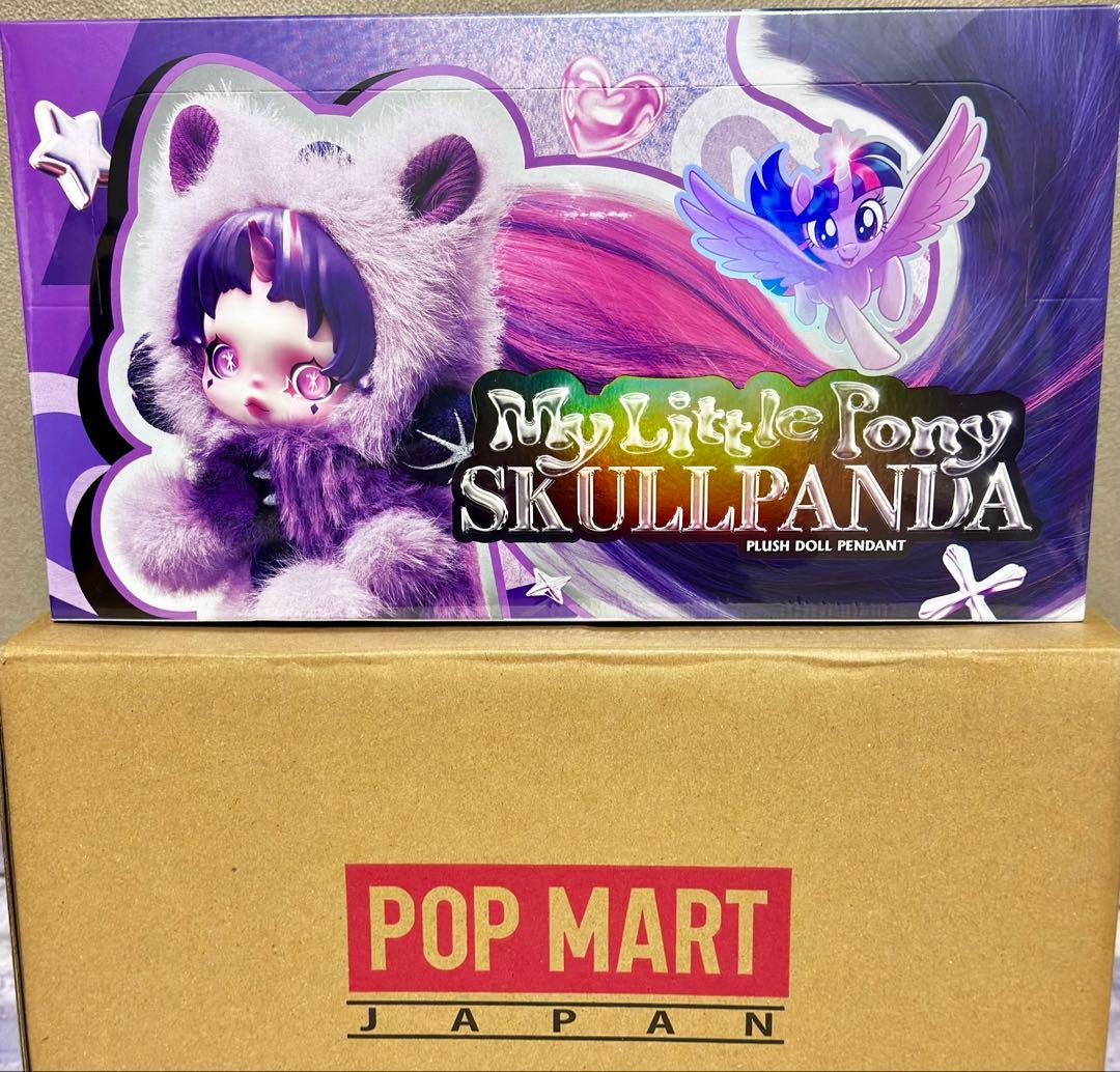 My Little Pony x SKULLPANDA ぬいぐるみペンダント