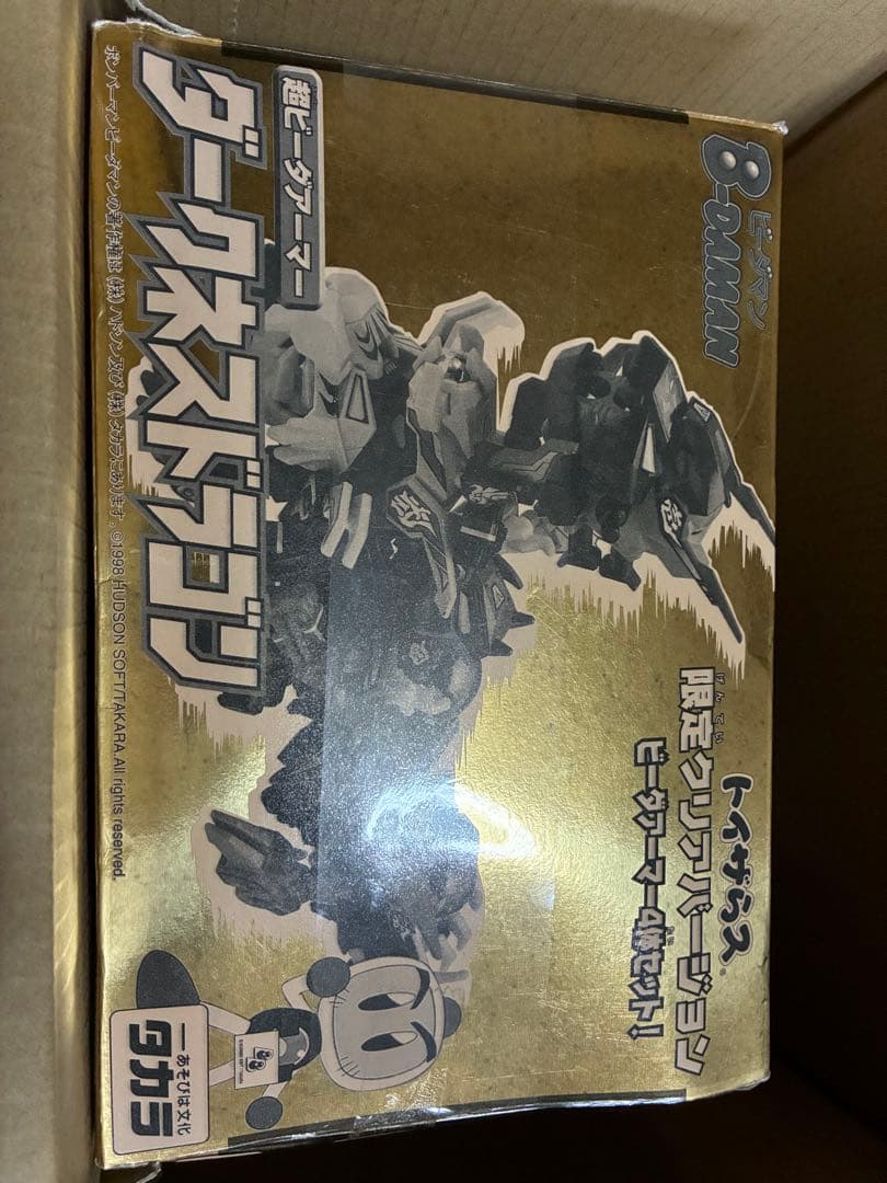 ビーダマン　タカラ 超ビーダアーマー ダークネスドラゴン 限定クリアバージョン