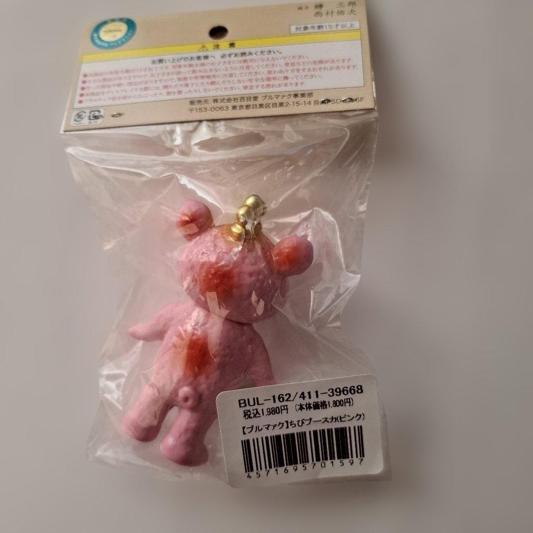 ブルマァク　ちびブースカ　3カラー 未開封新品