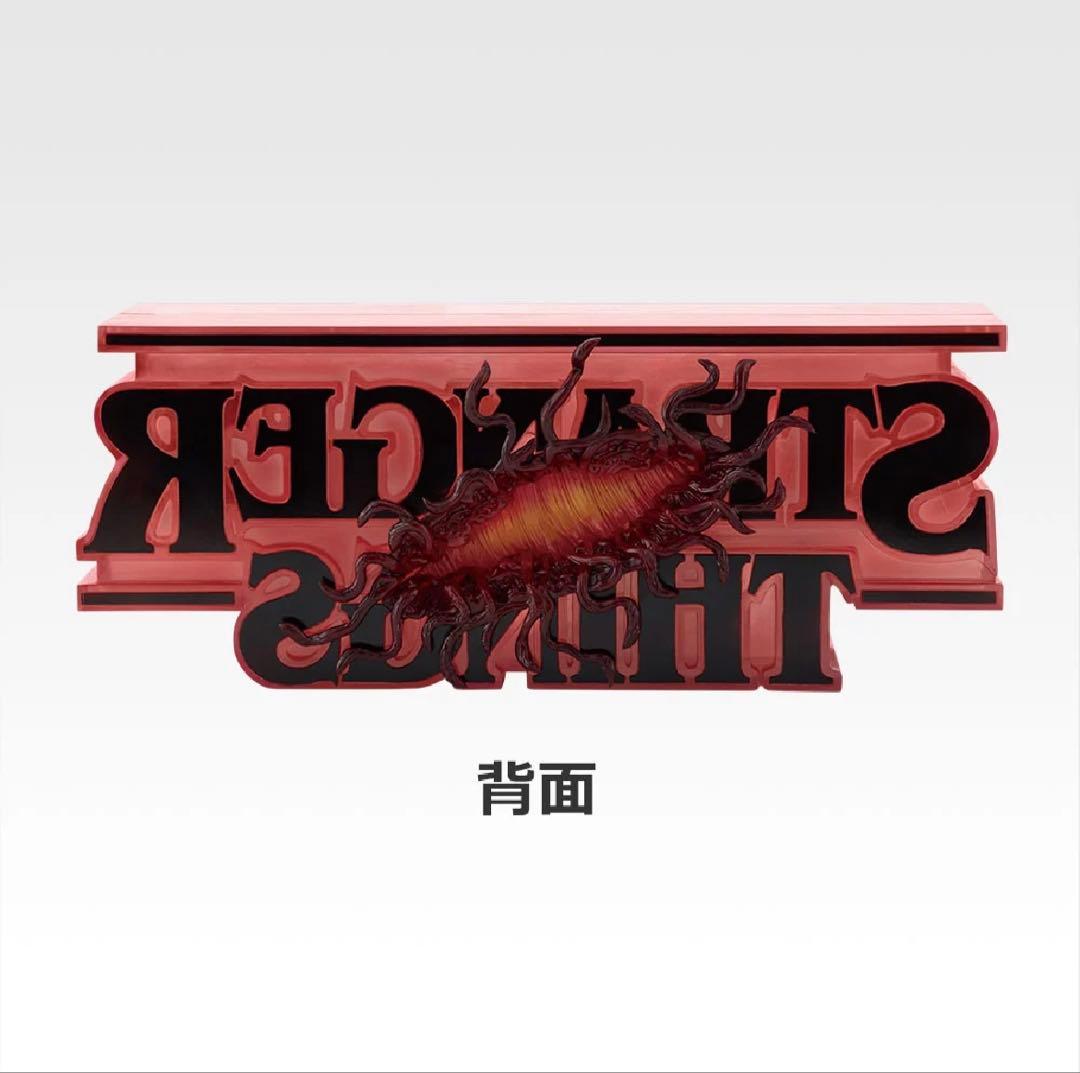 ストレンジャーシングス未知の世界 Vol.2 一番くじ ラストワン賞